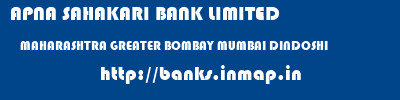 APNA SAHAKARI BANK LIMITED  MAHARASHTRA GREATER BOMBAY MUMBAI DINDOSHI  banks information 